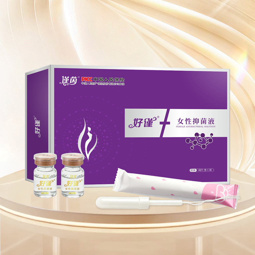 谨茵?好谨?女性抑菌液   缩阴液  妇科