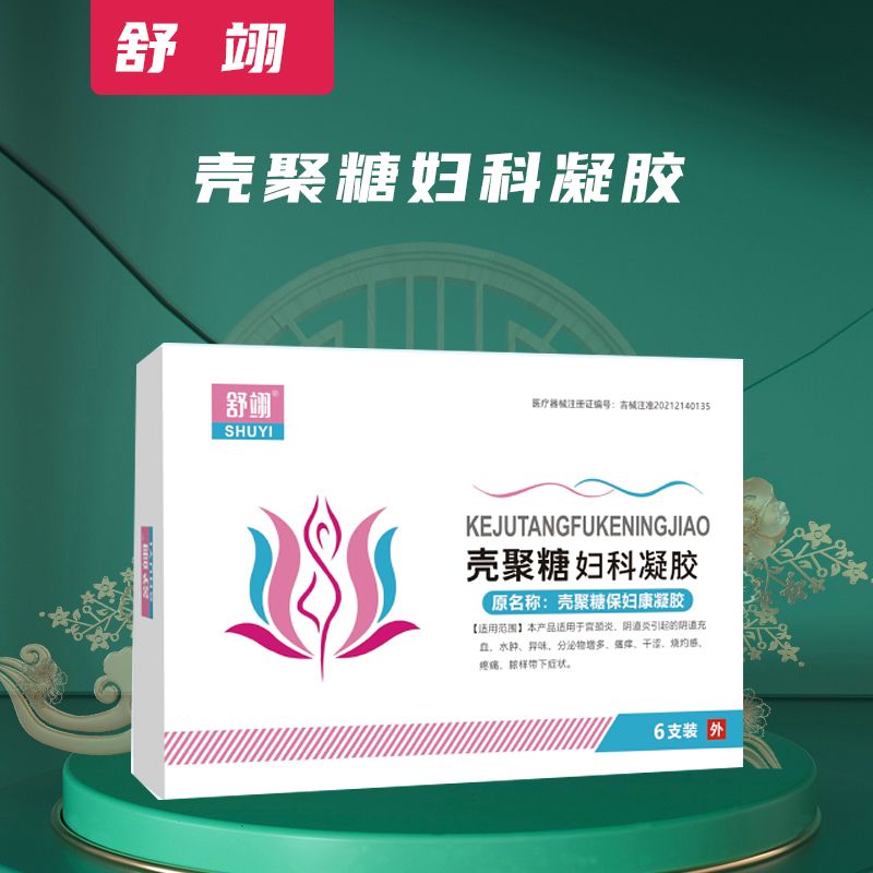 壳聚糖妇科凝胶 壳聚糖妇科凝胶