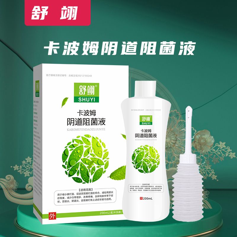 卡波姆阴道阻菌液 卡波姆阴道阻菌液