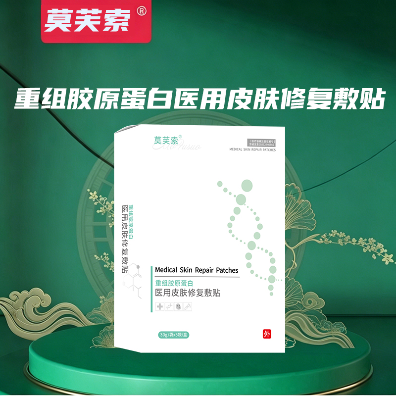 医用皮肤修复敷贴 医用皮肤修复敷贴