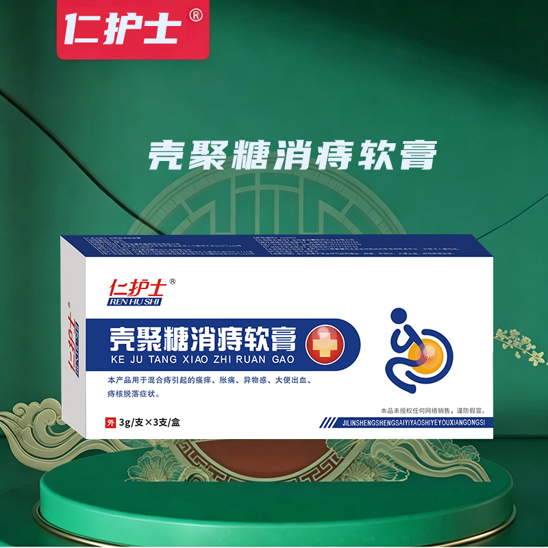壳聚糖痔疮凝胶 壳聚糖痔疮凝胶