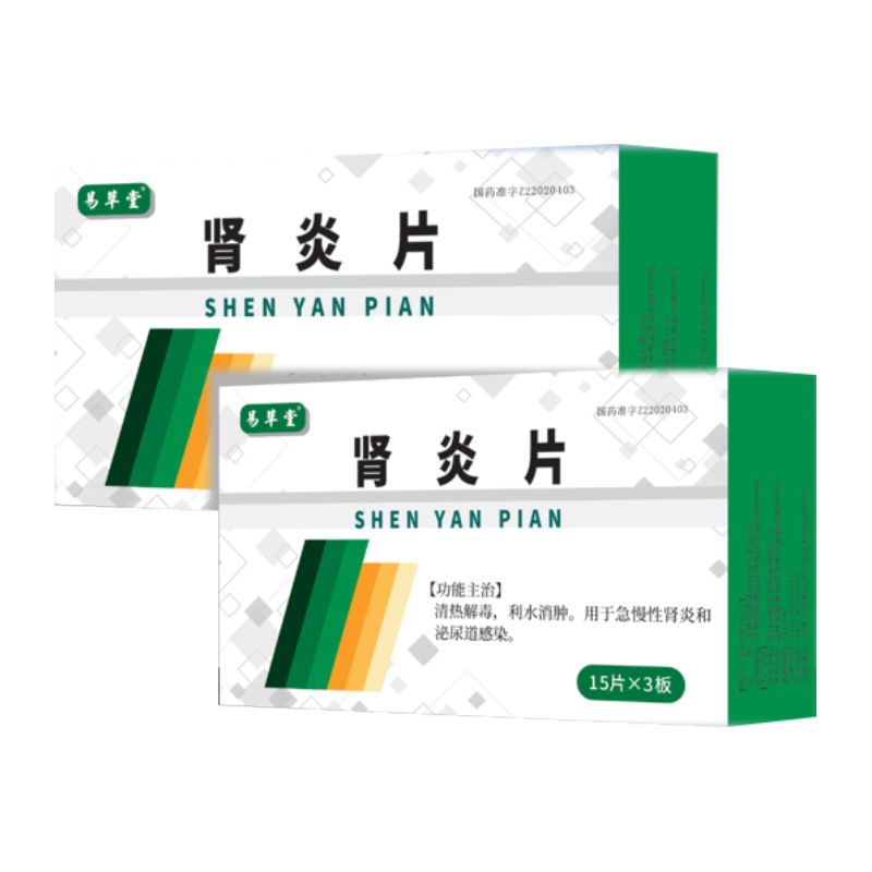 肾炎片 肾炎片