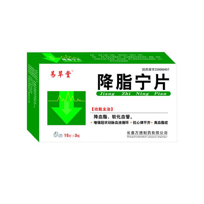 降脂宁片 降脂宁片