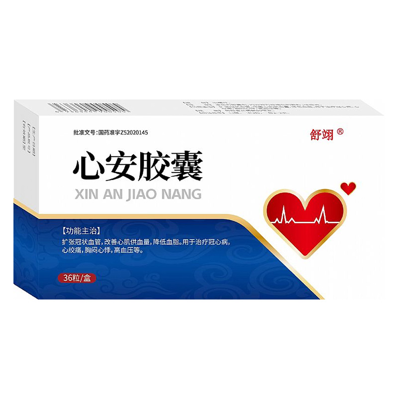 心安胶囊 心安胶囊