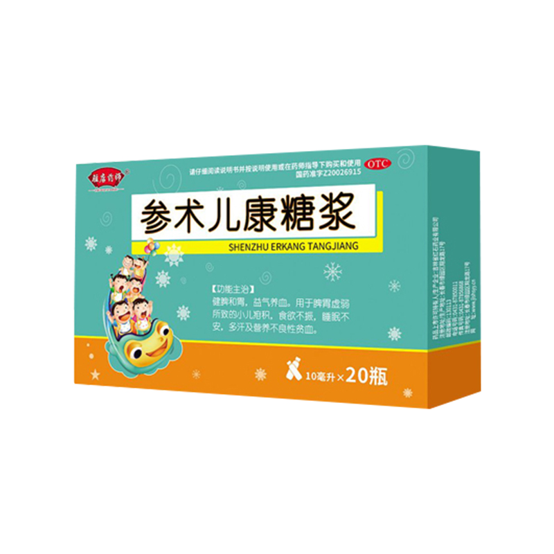 参术儿康糖浆 参术儿康糖浆