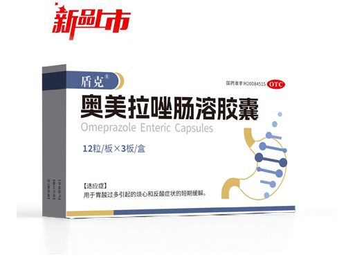奥美拉唑肠溶胶囊