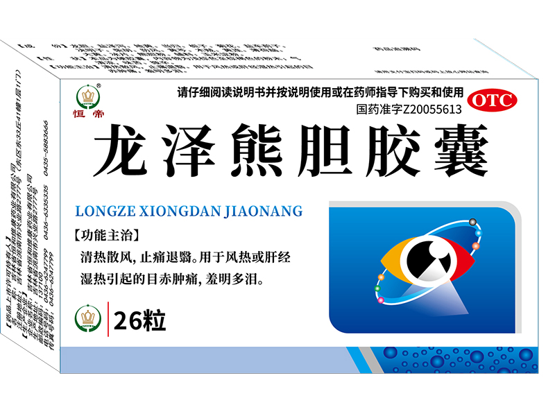 龙泽熊胆胶囊