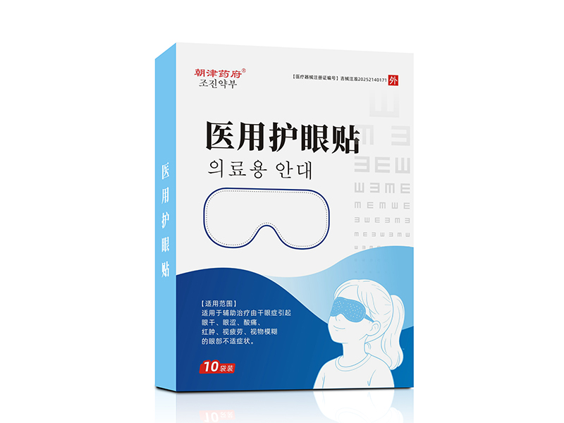 医用护眼贴