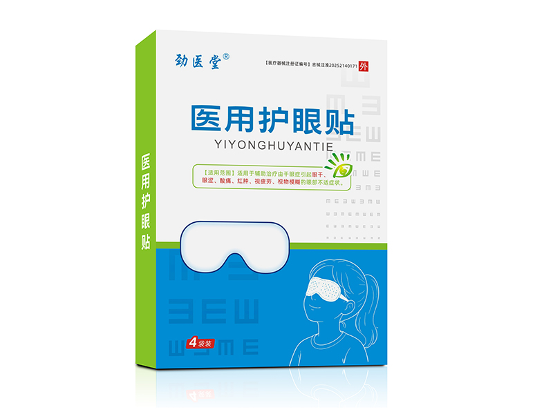 医用护眼贴