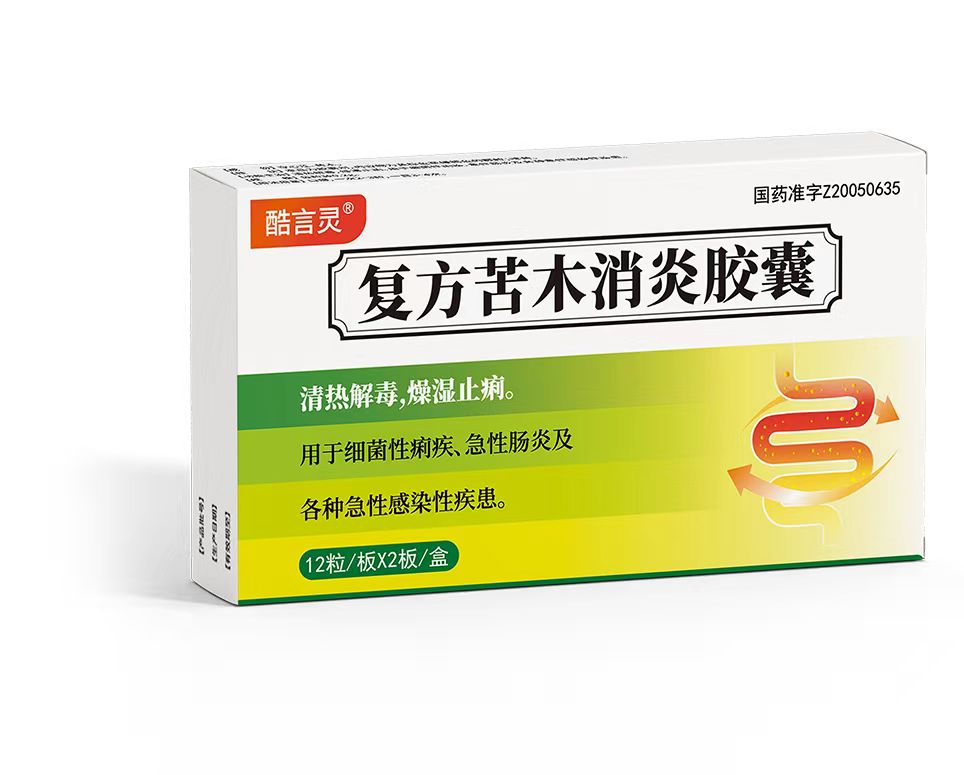 复方苦木消炎胶囊
