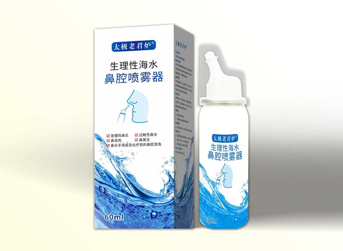 生理性海水鼻腔喷雾器