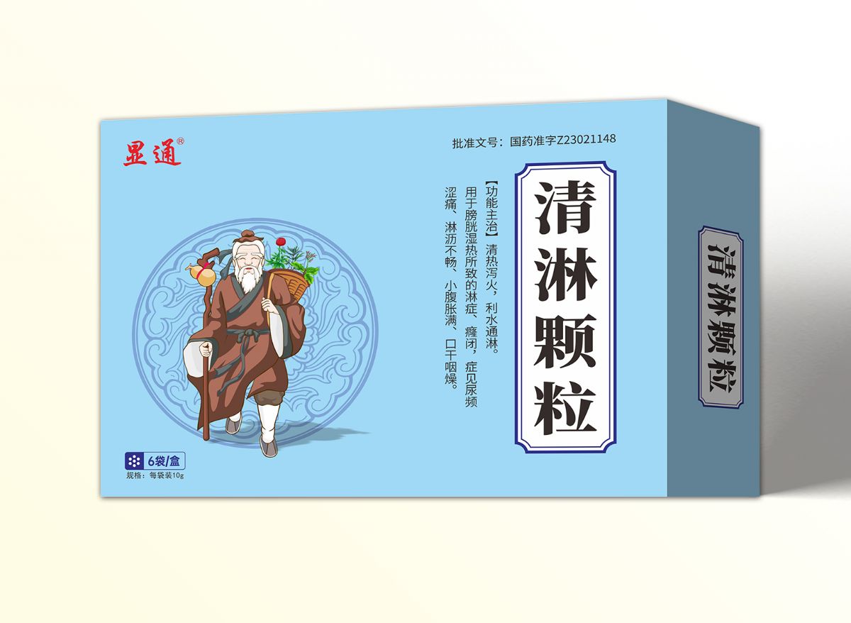 清淋颗粒