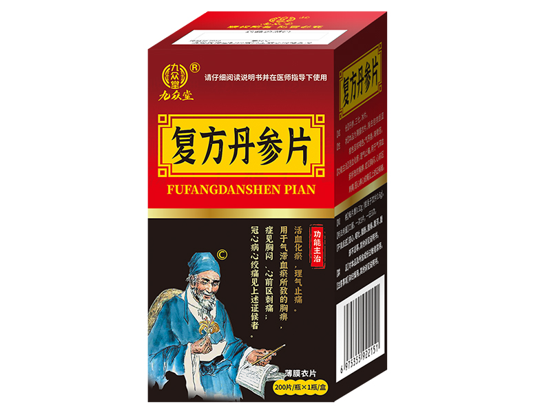 复方丹参片 复方丹参片