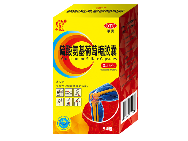 硫酸氨基葡萄糖胶囊 硫酸氨基葡萄糖胶囊