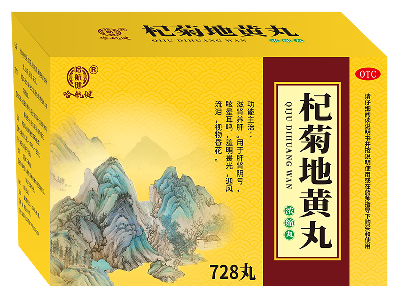 杞菊地黄丸(浓缩丸) 杞菊地黄丸(浓缩丸)
