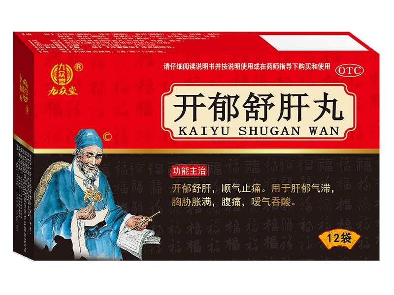 开郁舒肝丸 开郁舒肝丸