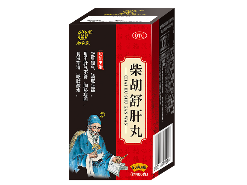 柴胡舒肝丸
