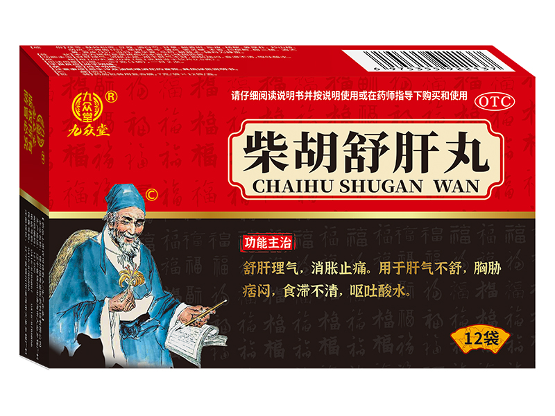 柴胡舒肝丸