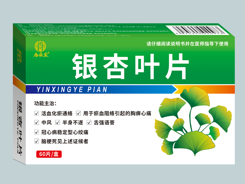 银杏叶片 银杏叶片