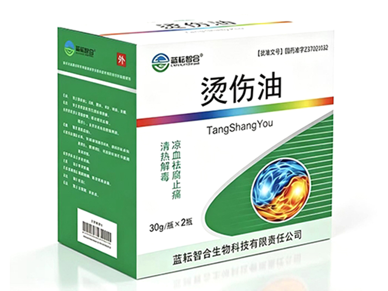 烫伤油