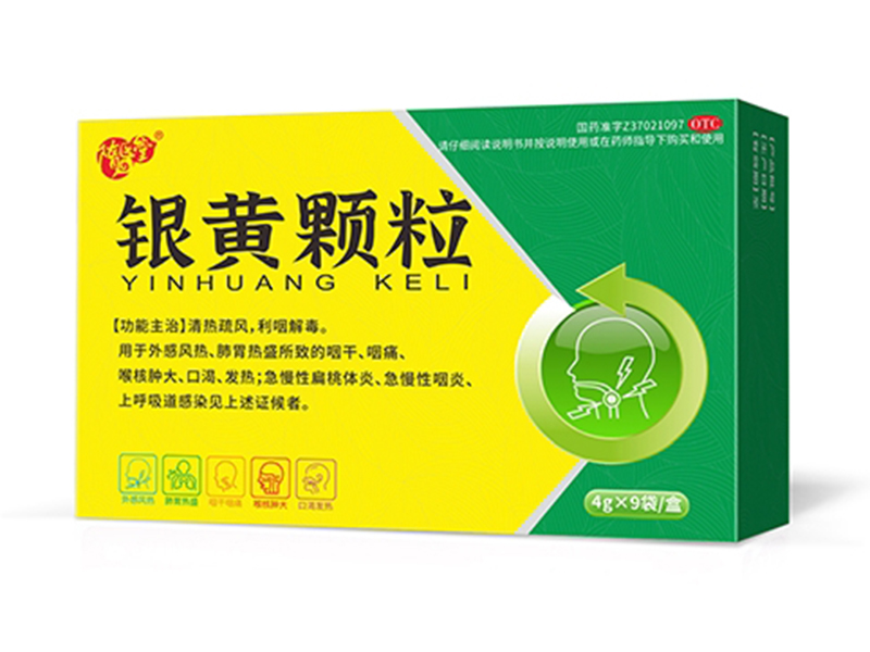 银黄颗粒 银黄颗粒
