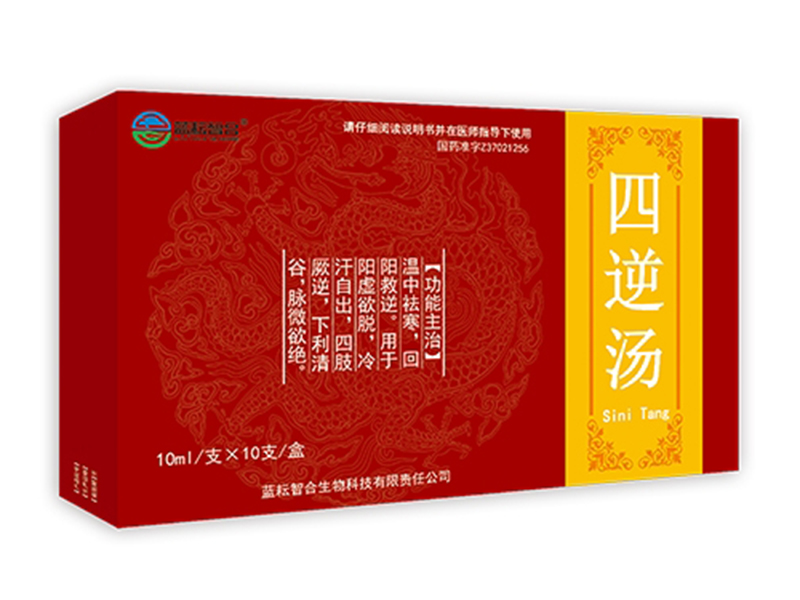 四逆汤 四逆汤