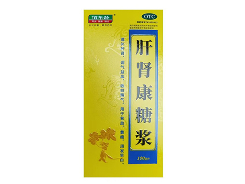 肝肾康糖浆 肝肾康糖浆