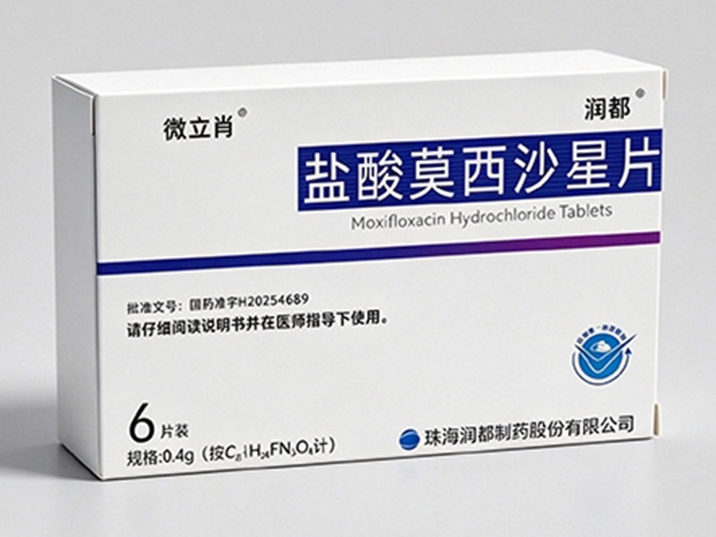 盐酸莫西沙星片 盐酸莫西沙星片