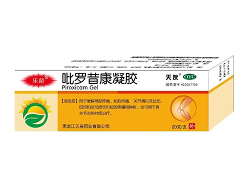 吡罗昔康凝胶 吡罗昔康凝胶