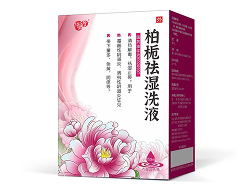 柏栀祛湿洗液