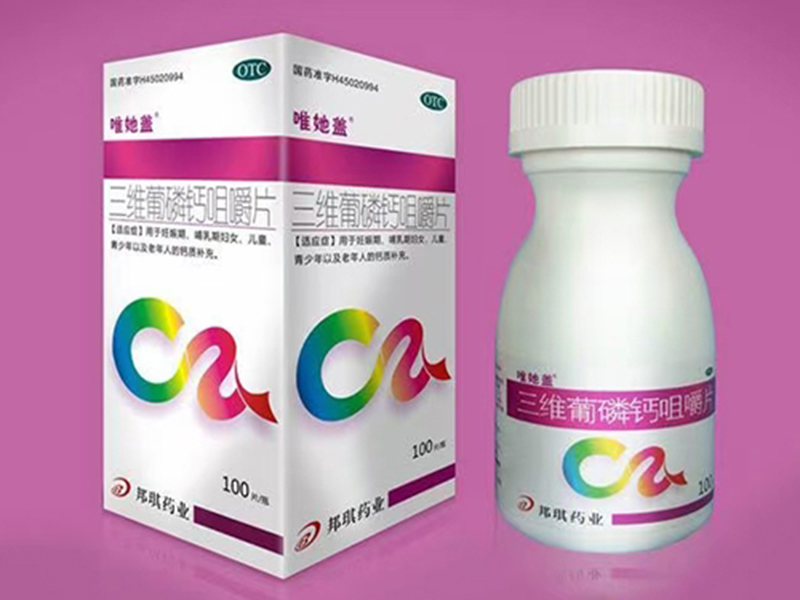 三维葡磷钙咀嚼片 三维葡磷钙咀嚼片