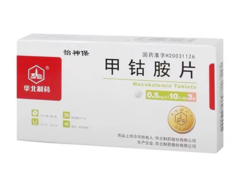 甲钴胺片 甲钴胺片