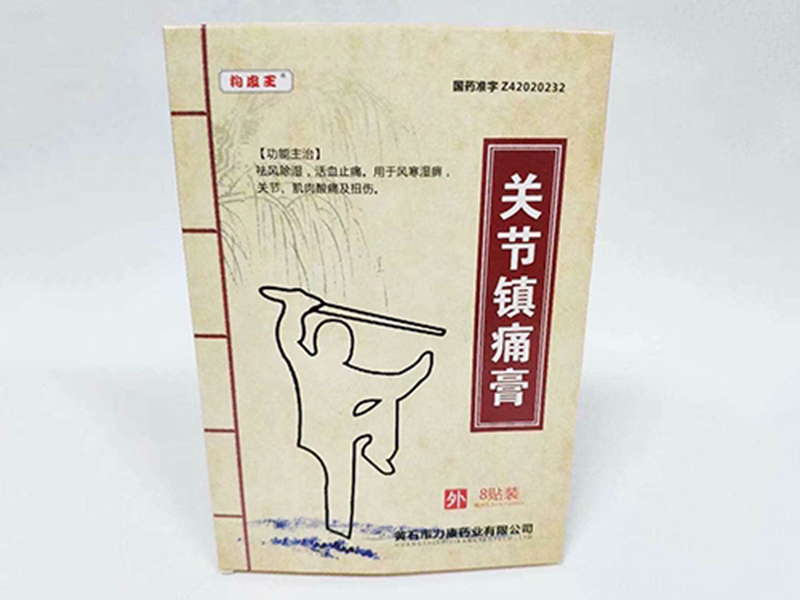 关节镇痛膏 关节镇痛膏