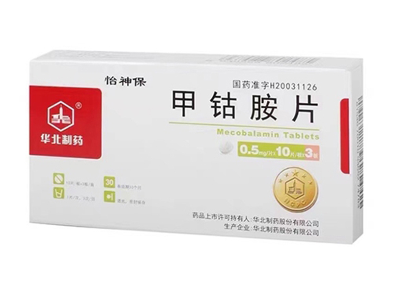 甲钴胺片 甲钴胺片