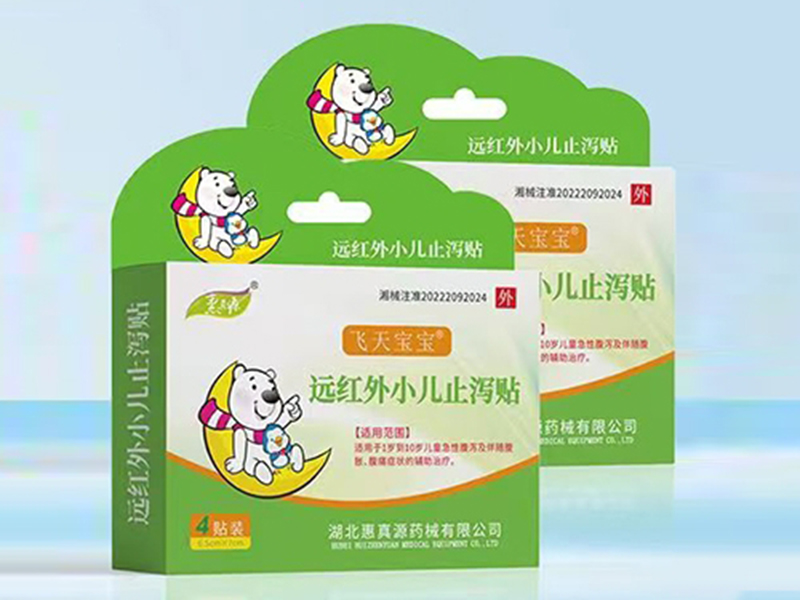 飞天宝宝 远红外小儿止泻贴