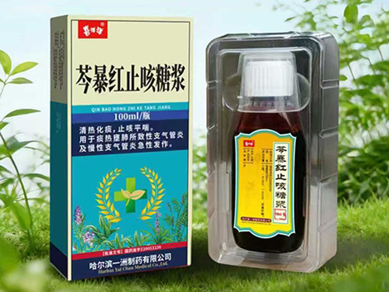 芩暴红止咳糖浆 芩暴红止咳糖浆