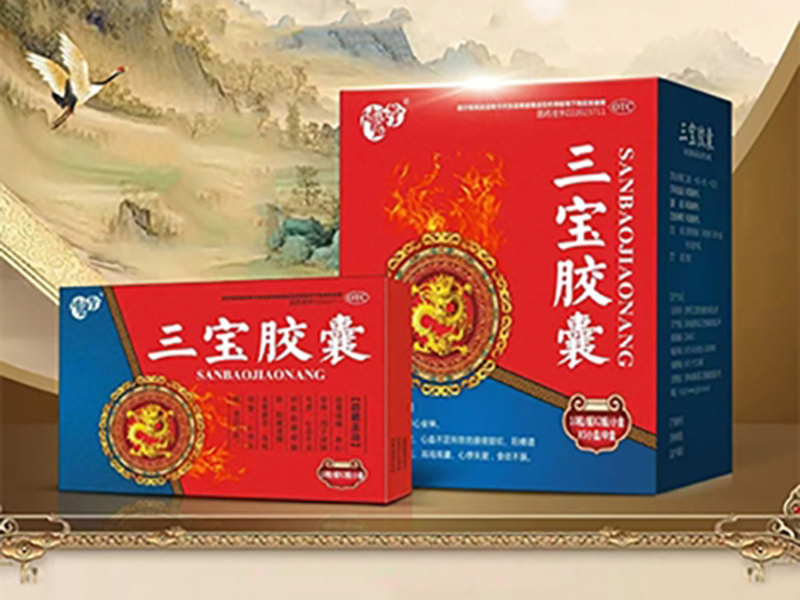 三宝胶囊 三宝胶囊