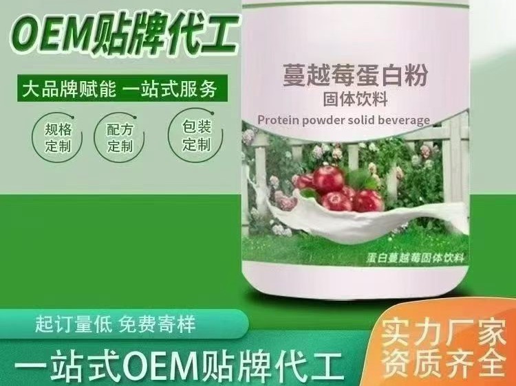 菏泽 特殊膳食代加工 大健康OEM专属配方 实力商家合作