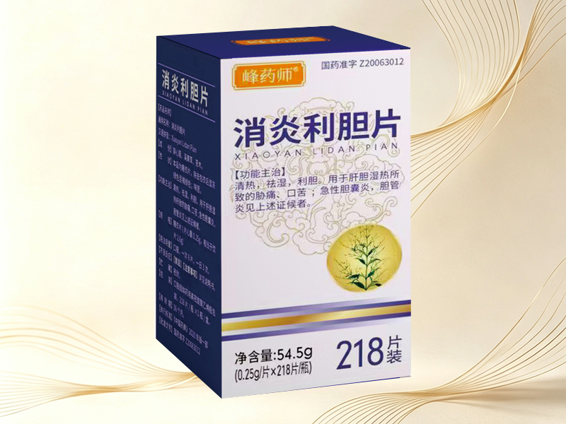 消炎利胆片