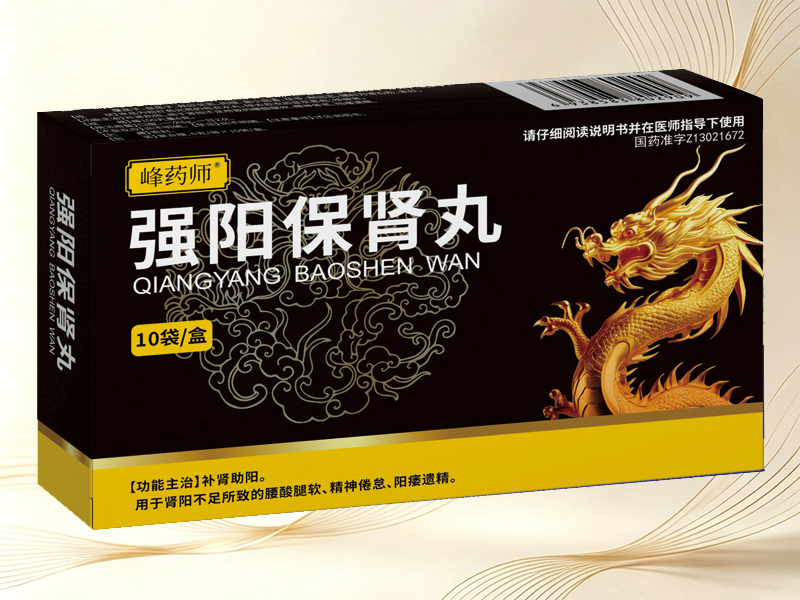 强阳保肾丸 强阳保肾丸