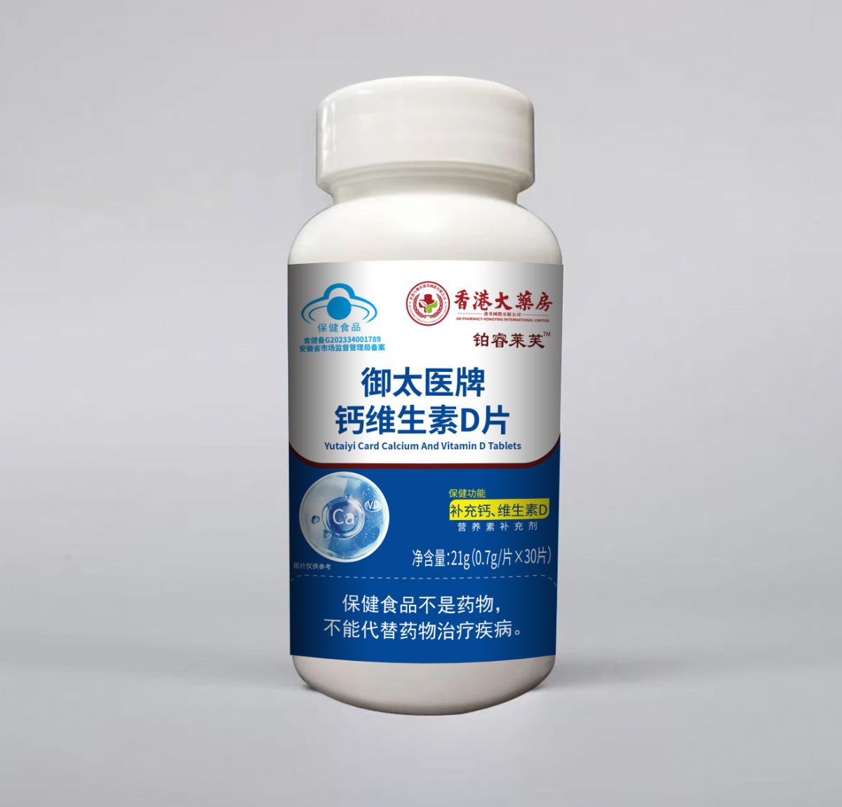 御太医钙维生素D片(香港大药房) 御太医钙维生素D片(香港大药房)