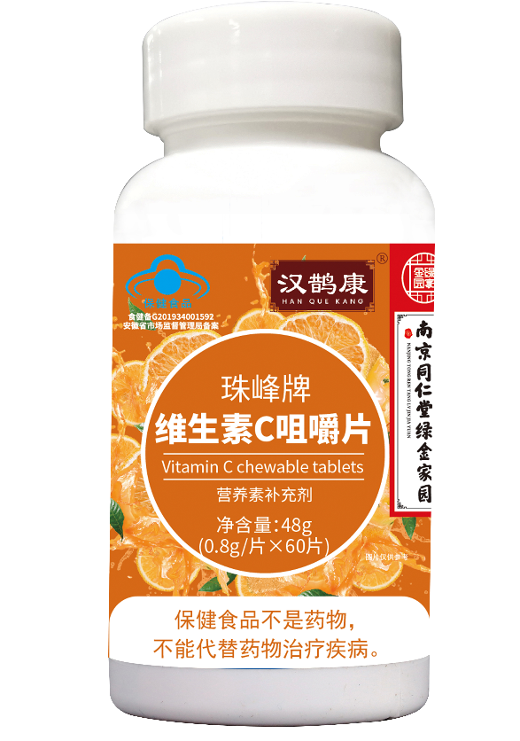 珠峰维生素C咀嚼片（带南同）