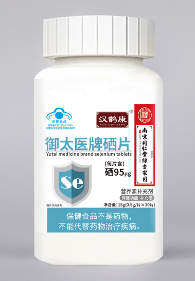 御太医牌硒片 御太医牌硒片