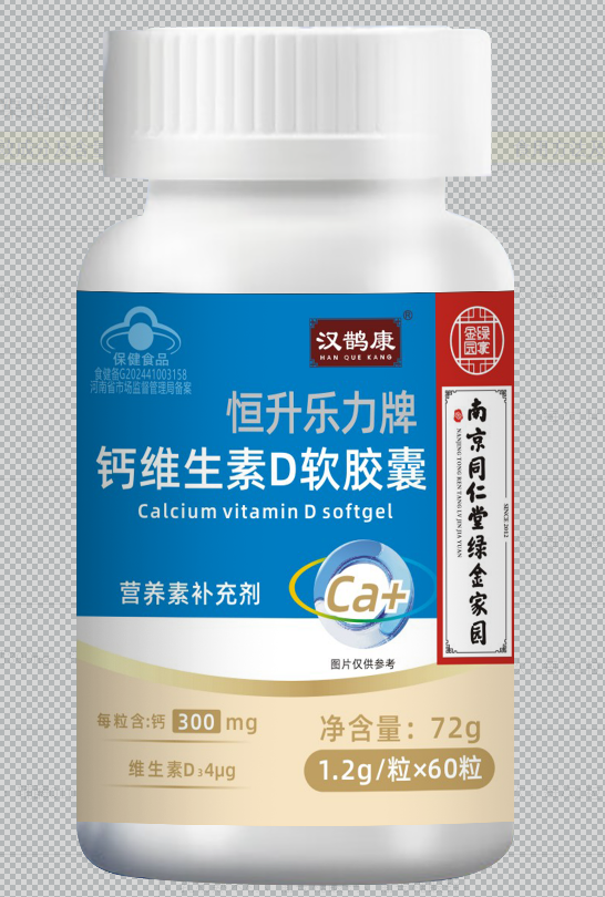 钙维生素D软胶囊 钙维生素D软胶囊