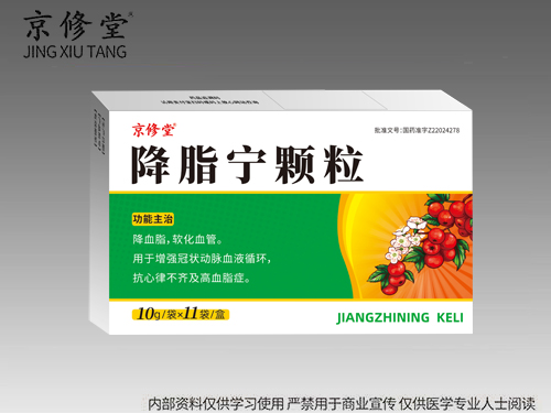 降脂宁颗粒 降脂宁颗粒