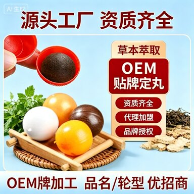 草本肚脐丸 草本肚脐丸