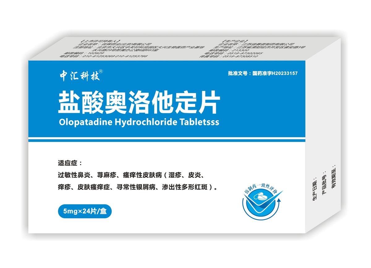 盐酸奥洛他定片