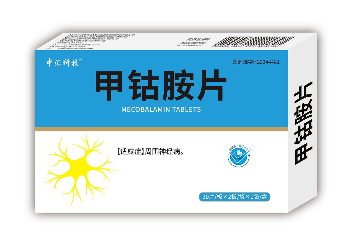 甲钴胺片 甲钴胺片