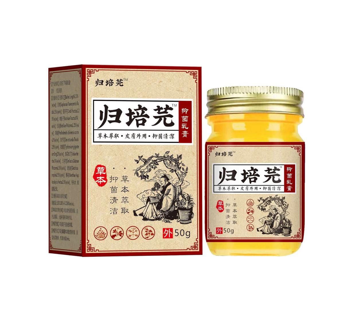归培芫抑菌乳膏 归培芫抑菌乳膏