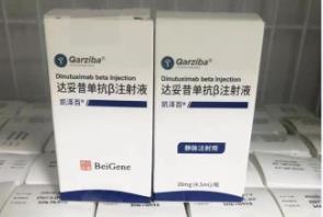 注射用达妥昔单抗 β 注射用达妥昔单抗 β